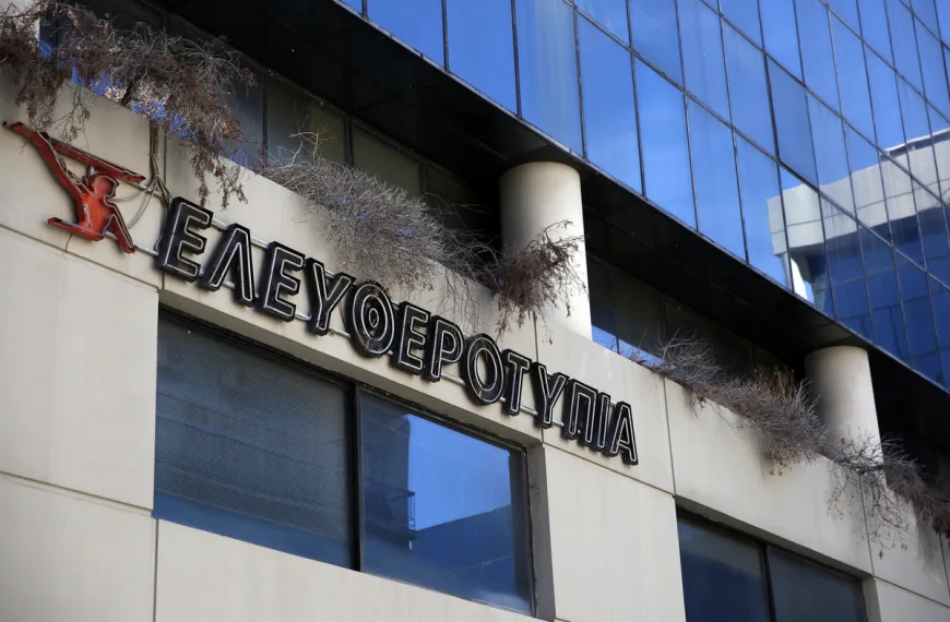 Επανέκδοση “Ελευθεροτυπίας”: Εκδοτικό ή και πολιτικό γεγονός;