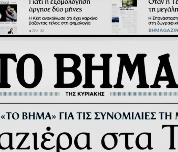 Τέμπη: Η αποκάλυψη της «μονταζιέρας» – Τι λέει το Μαξίμου και η ανακοίνωση του ΠΑΣΟΚ
