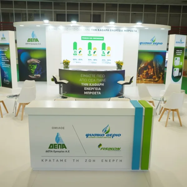 ΔΕΠΑ Εμπορίας: Ισχυρό παρών στη διεθνή έκθεση για την πράσινη & έξυπνη&hellip;