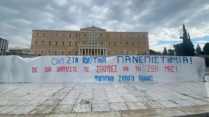 Ιδιωτικά πανεπιστήμια: Αρχίζει η μάχη στη Βουλή – «Θέσεις μάχης» λαμβάνουν τα&hellip;