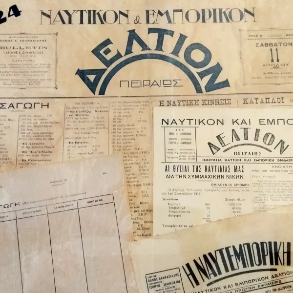 100 χρόνια Ναυτεμπορική
