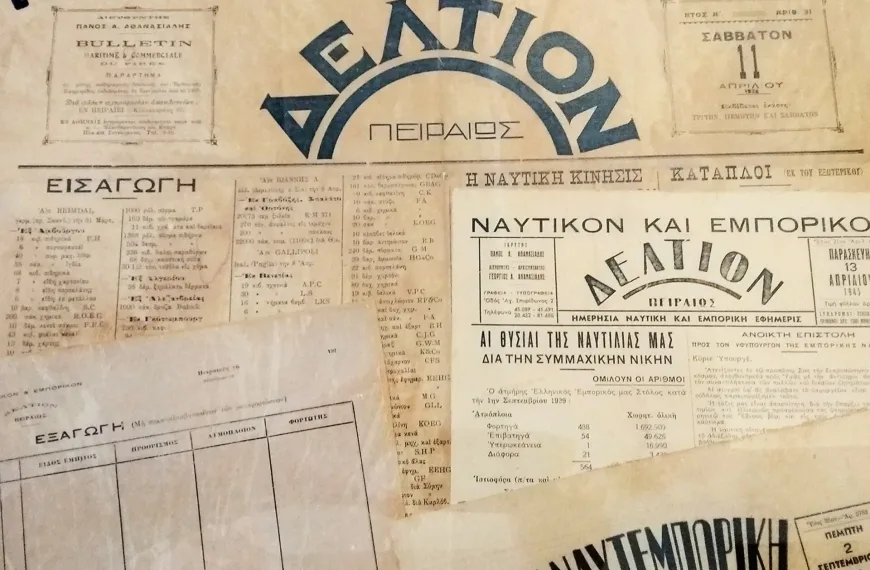 100 χρόνια Ναυτεμπορική