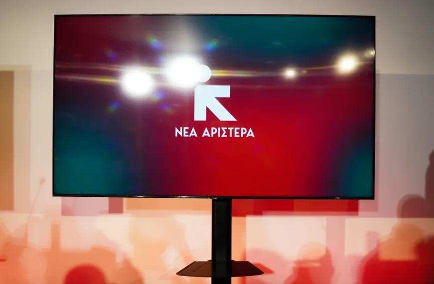 Νέα Αριστερά: Ξεκινάει σήμερα η Ιδρυτική Συνδιάσκεψη- Το πρόγραμμα