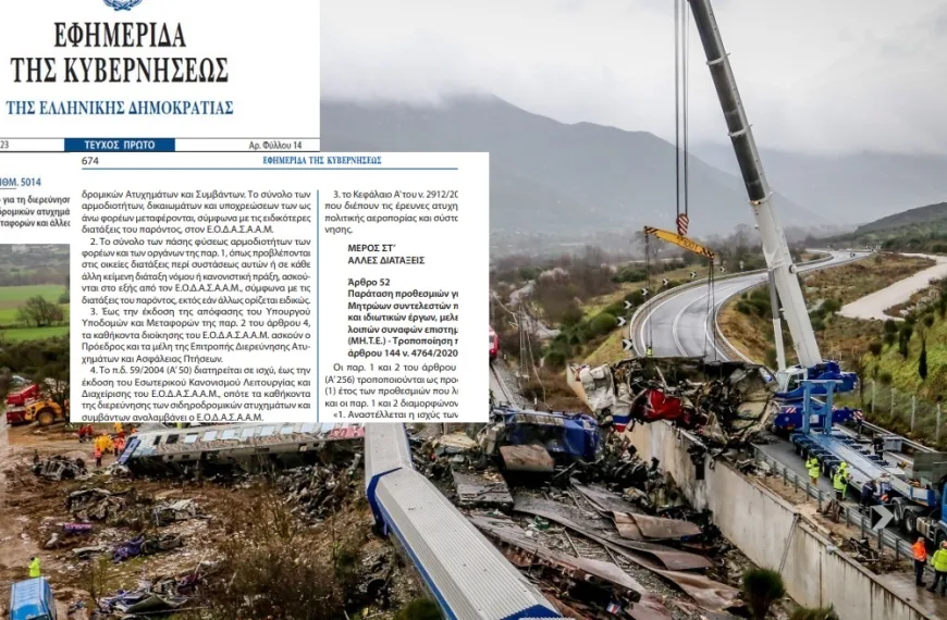 Αποκάλυψη για το «μπάζωμα» στα Τέμπη: Ο νόμος 5014 του 2023 «δείχνει» τους υπεύθυνους