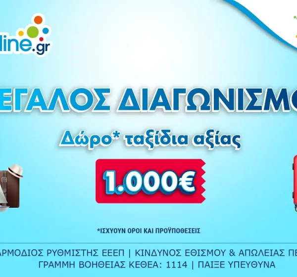 Μεγάλος Διαγωνισμός* στο opaponline.gr για ταξιδιωτικές δωροεπιταγές αξίας 1.000 ευρώ – Δωρεάν συμμετοχή&hellip;