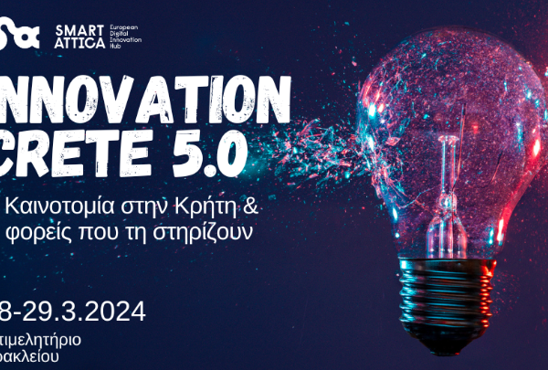 Innovation Crete 5.0: «H Καινοτομία στην Κρήτη σήμερα και οι φορείς που&hellip;