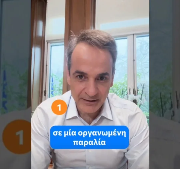 Μητσοτάκης: Ελεύθερη πρόσβαση στις παραλίες για όλους τους πολίτες