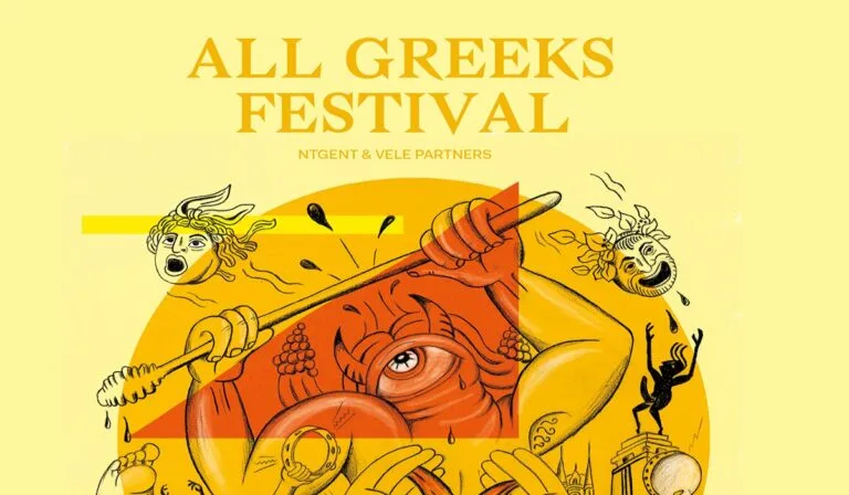 All Greeks Festival: Αρχαία ελληνική τραγωδία σε σύγχρονες αποδόσεις στους δρόμους της Γάνδης  