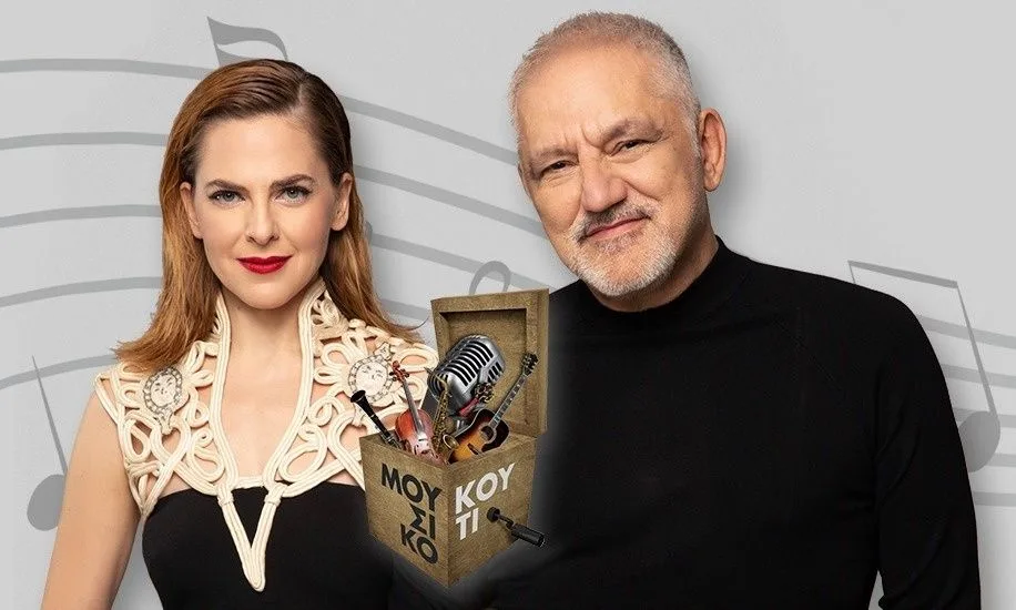 Μουσικό Κουτί: Έριξε αυλαία ύστερα από τέσσερα χρόνια