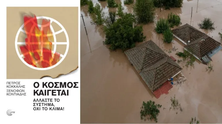 «Ο κόσμος καίγεται – Αλλάξτε το σύστημα, όχι το κλίμα!»: Βιβλίο από τους&hellip;