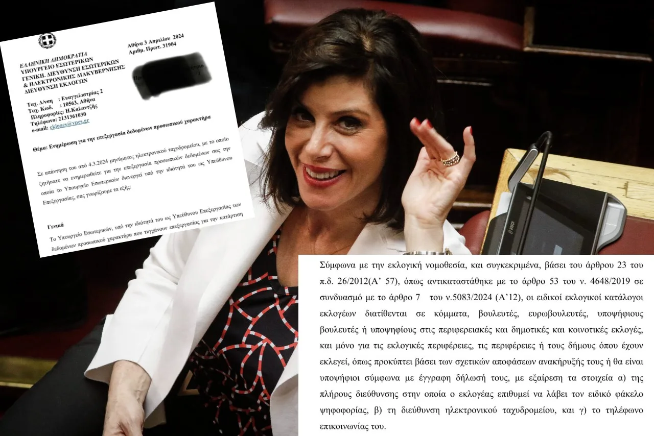 Email Gate: Σε ανωμοτί κατάθεση για τη διαρροή emails αποδήμων, καλούνται η Άννα Μισέλ Ασημακοπούλου και άλλα 3 πρόσωπα