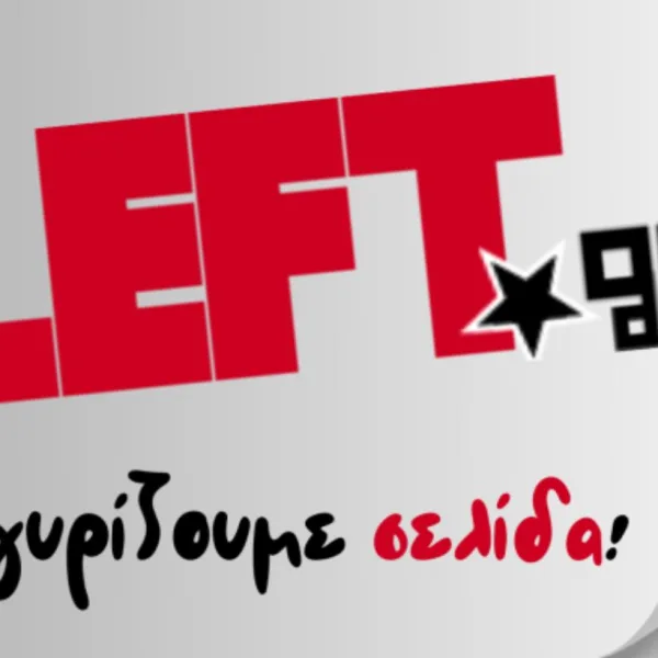 Τέλος στην ειδησεογραφική ροή του left.gr 