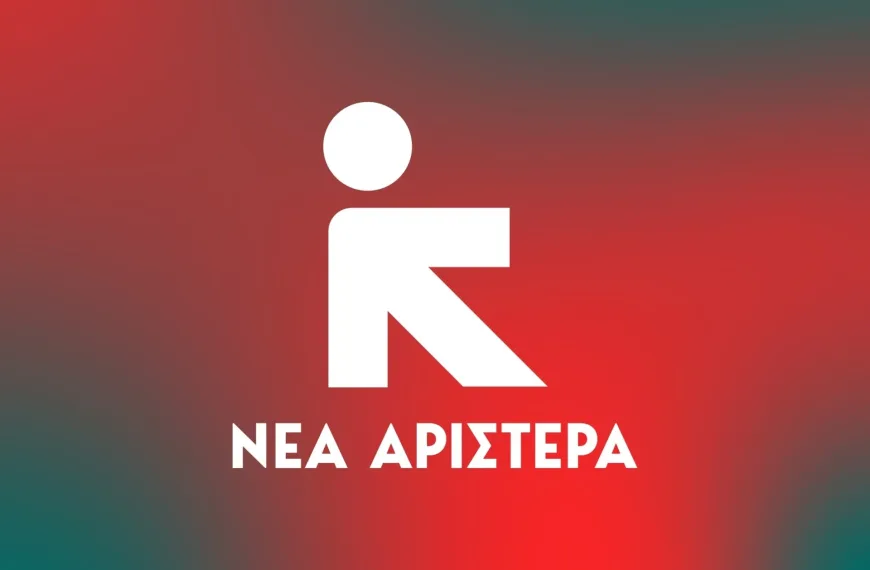 Νέα Αριστερά: Μαύρη μέρα για τη Δημοκρατία, τους θεσμούς της Δικαιοσύνης και&hellip;