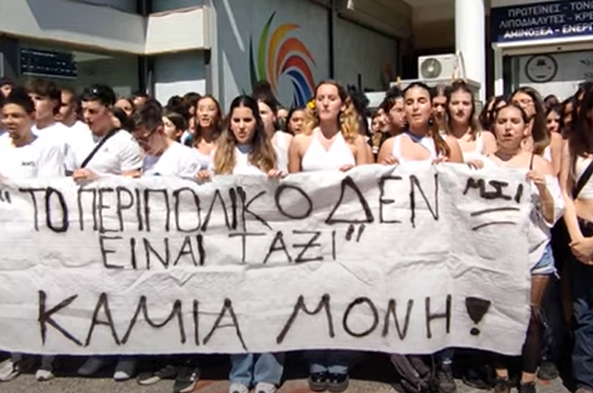 Γυναικοκτονία στους Αγίους Αναργύρους: Το συγκλονιστικό τραγούδι των μαθητών έξω από το ΑΤ –…