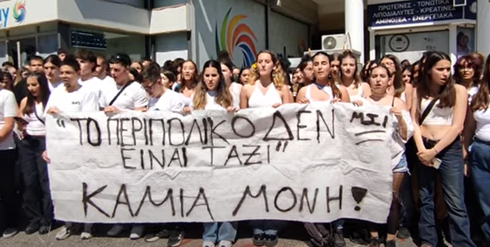 Γυναικοκτονία στους Αγίους Αναργύρους: Το συγκλονιστικό τραγούδι των μαθητών έξω από το ΑΤ – «Όλες απαντάμε,&hellip;