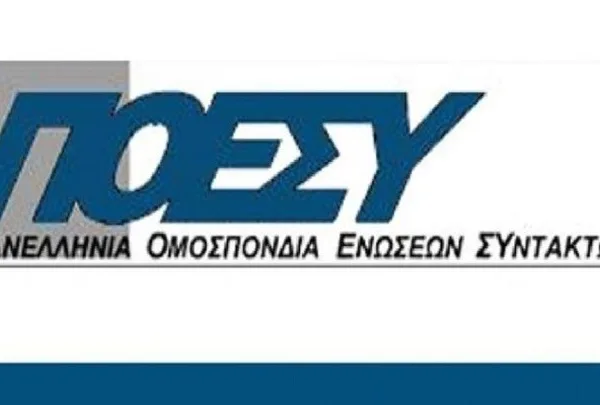 Ημερίδα της ΠΟΕΣΥ για το παρόν και το μέλλον των δημοτικών ΜΜΕ&hellip;