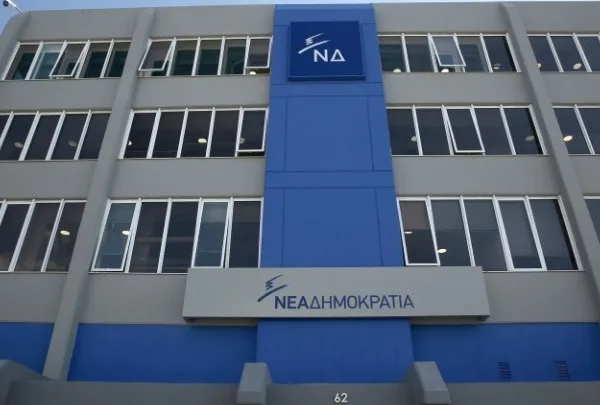 Ο πρόεδρος και τα μέλη της Επιτροπής Εκλογικού Αγώνα της ΝΔ για τις ευρωεκλογές