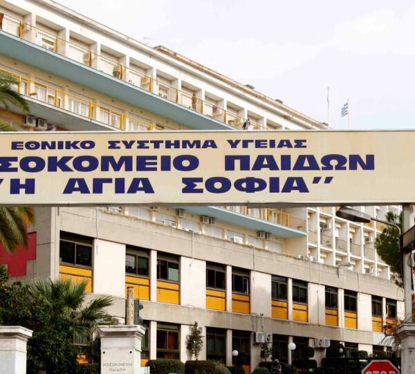 Αγία Σοφία: Τέλος τα τακτικά χειρουργεία στο νοσοκομείο παίδων