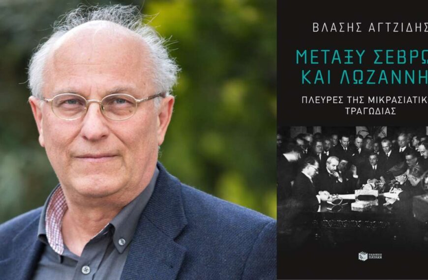 Βιβλίο και έκθεση ζωγραφικής του Βλ. Αγτζίδη στο ίδρυμα Υδρία