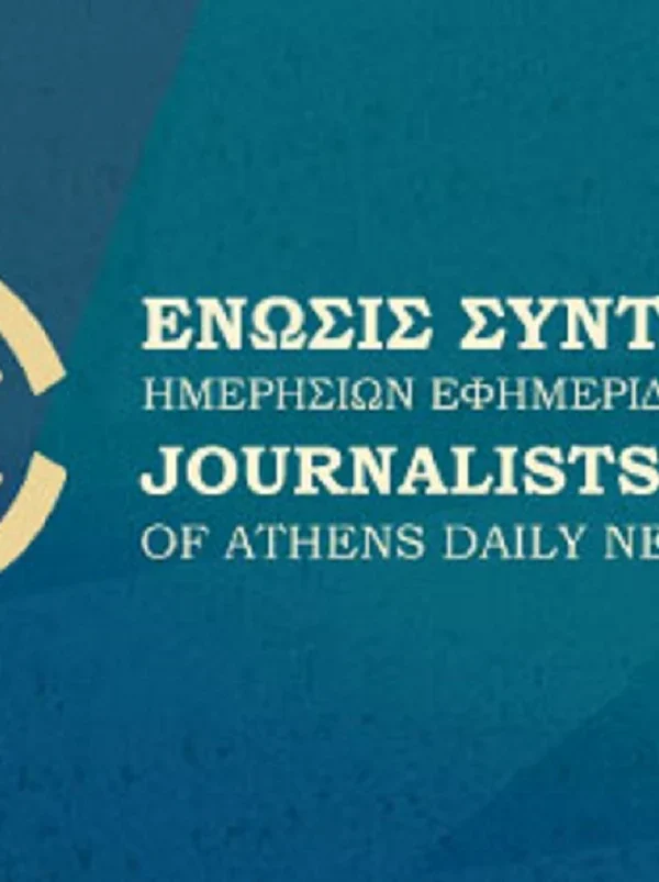 Διαμαρτυρία ΕΣΗΕΑ για Μάριο Λώλο: Τραυματίστηκε από αστυνομικές δυνάμεις μετά το τέλος της συγκέντρωσης για τα Τέμπη