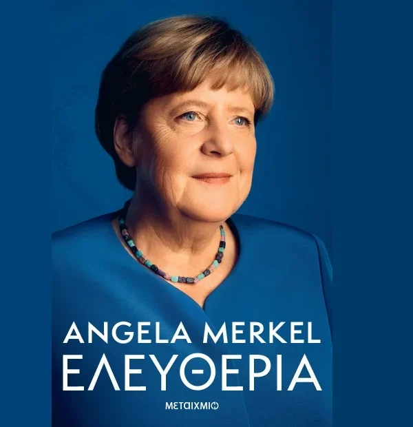 Angela Merkel – Ελευθερία: Αναμνήσεις 1954-2021