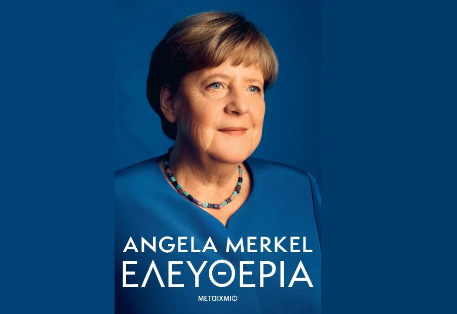 Angela Merkel – Ελευθερία: Αναμνήσεις 1954-2021