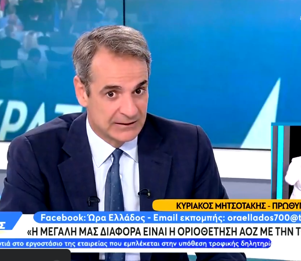 Μητσοτάκης για ακρίβεια και ΦΠΑ: «Όποιος εισηγείται την μείωσή του να μας πει που θα βρει τα 2 δισ.»