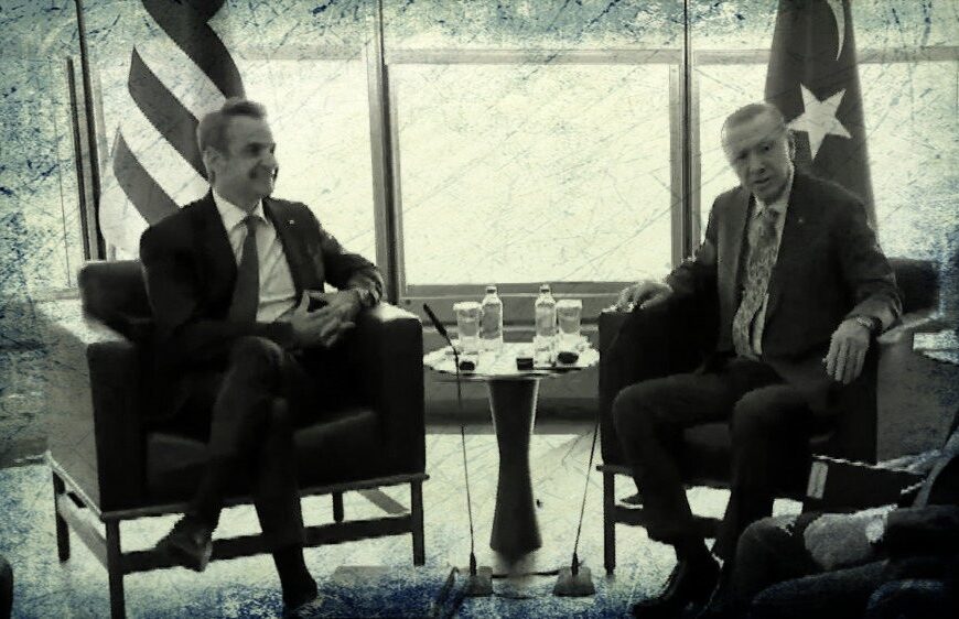 Τουρκικά ΜΜΕ: Ο Ερντογάν θα θέσει στον Μητσοτάκη το διαμοιρασμό του πλούτου της Ανατολικής Μεσογείου