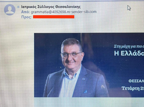 Email Gate 2 καταγγέλλει ο Μάριος Κάτσης: Προεκλογικά μηνύματα Εξαδάκτυλου σε λίστα παραληπτών του ιατρικού συλλόγου