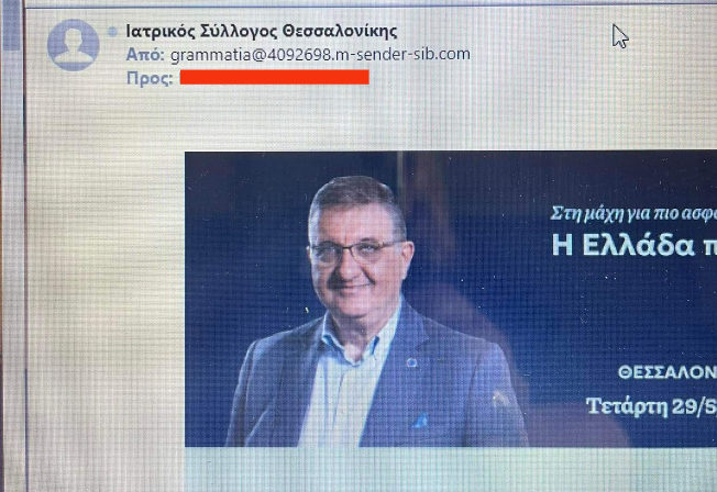 Email Gate 2 καταγγέλλει ο Μάριος Κάτσης: Προεκλογικά μηνύματα Εξαδάκτυλου σε λίστα&hellip;