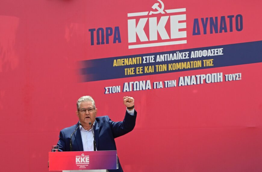Ο Κουτσούμπας απαντά στους… «αλεπουδιάρηδες» που ρωτάνε γιατί το ΚΚΕ κατεβαίνει στις ευρωεκλογές