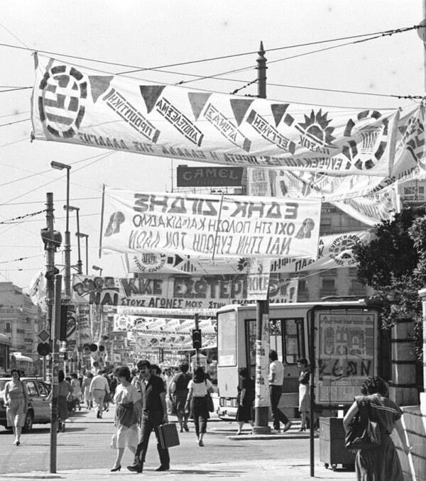 Η ιστορία των ευρωεκλογών στην Ελλάδα: Από το 1981 έως το 2019