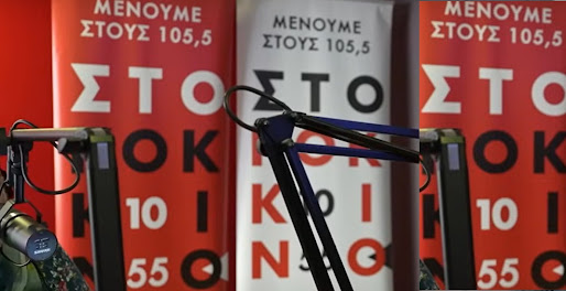 Δέσμευση Φάμελλου για σχέδιο αναδιοργάνωσης των κομματικών μέσων του ΣΥΡΙΖΑ