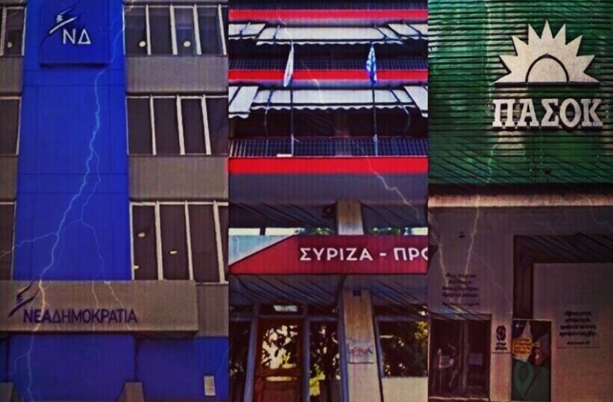 Αποτελέσματα Ευρωεκλογών 2024: Μετασεισμικές δονήσεις σε Πειραιώς, Κουμουνδούρου και Χαριλάου Τρικούπη