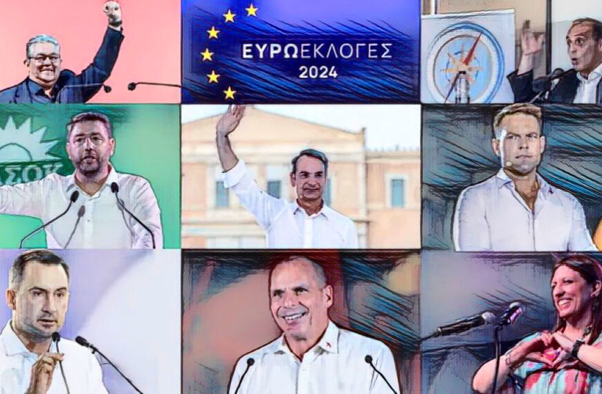 Ευρωεκλογές 2024: Που θα ψηφίσουν οι αρχηγοίω – Τα τελευταία μηνύματα πριν την κάλπη