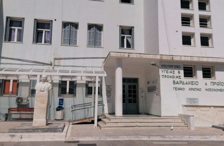 Νοσοκομείο Σύρου: Κλείνει η Παθολογική και η Καρδιολογική κλινική εν μέσω τουριστικής περιόδου
