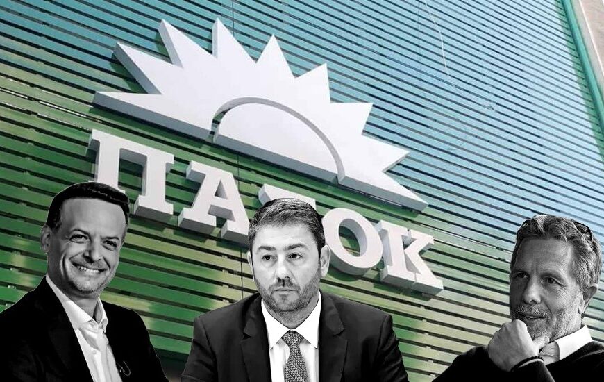 ΠΑΣΟΚ-ΚΙΝΑΛ: Στις 6 και 13 Οκτωβρίου οι εκλογές για την ηγεσία –&hellip;