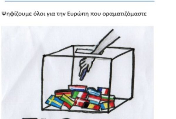 «Προφανώς θα πάω να ψηφίσω» Οι μαθητές του 1ου ΓΕΛ Αλεξανδρούπολης παροτρύνουν&hellip;