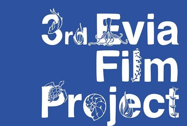 Μεγάλα ονόματα στο πράσινο φεστιβάλ Evia Film Project με θέμα το νερό