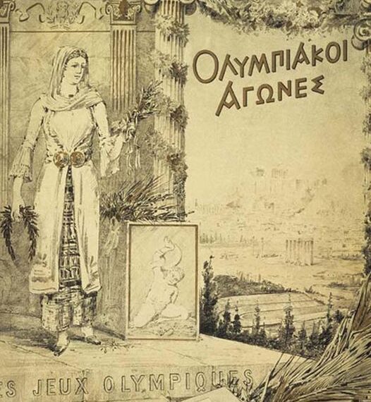 Αθήνα 1896: Το αυθεντικό πρόγραμμα των Ολυμπιακών Αγώνων
