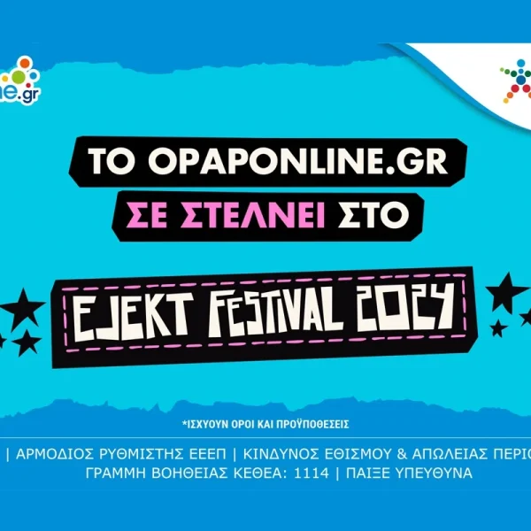 Το opaponline.gr χορηγός στο EJEKT Festival – Πώς θα διεκδικήσετε δωρεάν διπλά&hellip;