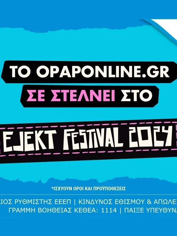 Το opaponline.gr χορηγός στο EJEKT Festival – Πώς θα διεκδικήσετε δωρεάν διπλά εισιτήρια για τις συναυλίες των Maneskin, Korn και Bring Me the Horizon