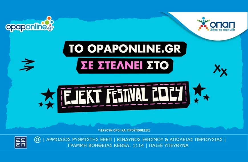 Το opaponline.gr χορηγός στο EJEKT Festival – Πώς θα διεκδικήσετε δωρεάν διπλά&hellip;