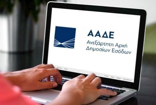 Εκτός λειτουργίας taxisnet, ΑΑΔΕ, e-παράβολο και web services