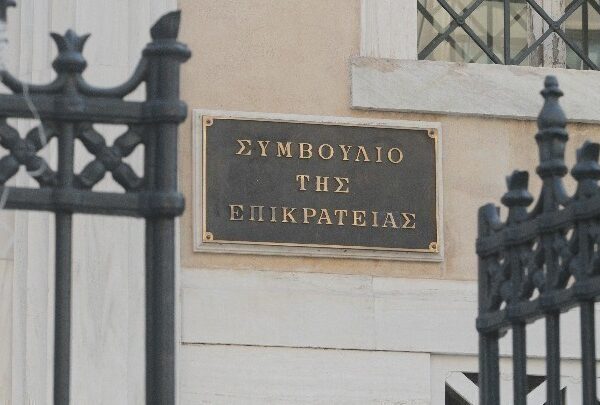 ΣτΕ: Νόμιμη η ανάκληση της παραχώρησης του ακινήτου προς τον Σύλλογο Ελλήνων Αρχαιολόγων