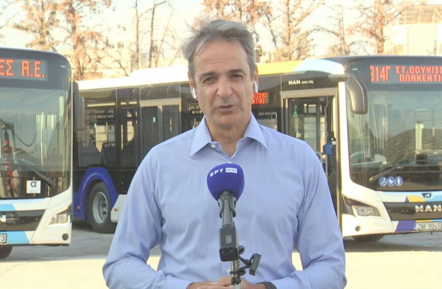 Μητσοτάκης στην ΕΡΤ: Επενδύουμε συστηματικά στα Μέσα Μαζικής Μεταφοράς