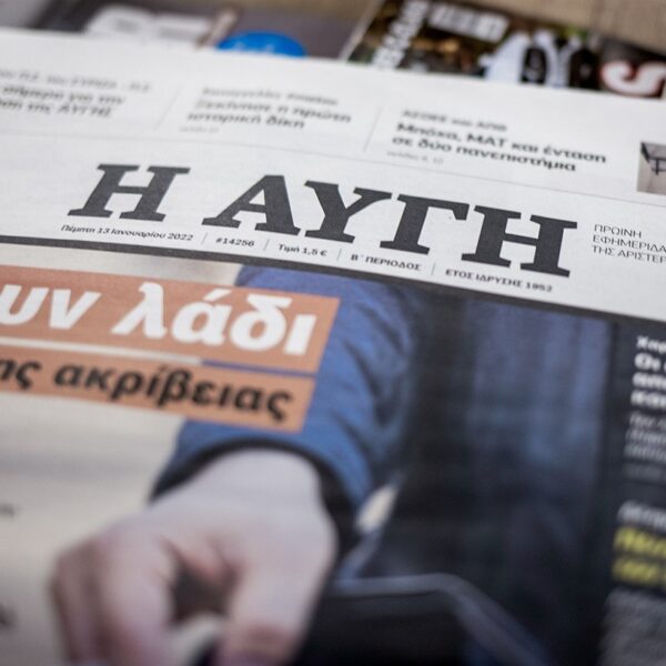 Νέα 24ωρη απεργία στην Αυγή – εφημερίδα και ιστοσελίδα – από την&hellip;