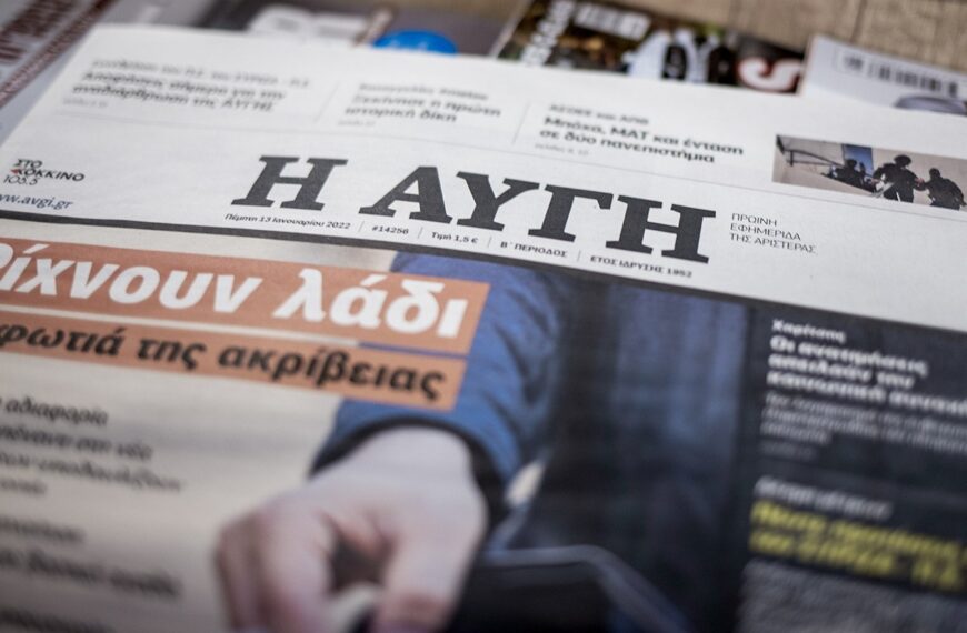 Νέα 24ωρη απεργία στην Αυγή – εφημερίδα και ιστοσελίδα – από την&hellip;