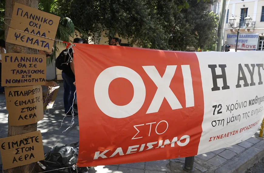 ΣΥΡΙΖΑ: Ο Κασσελάκης κι άλλοι «8» δάνεισαν για να πληρωθούν οι εργαζόμενοι&hellip;