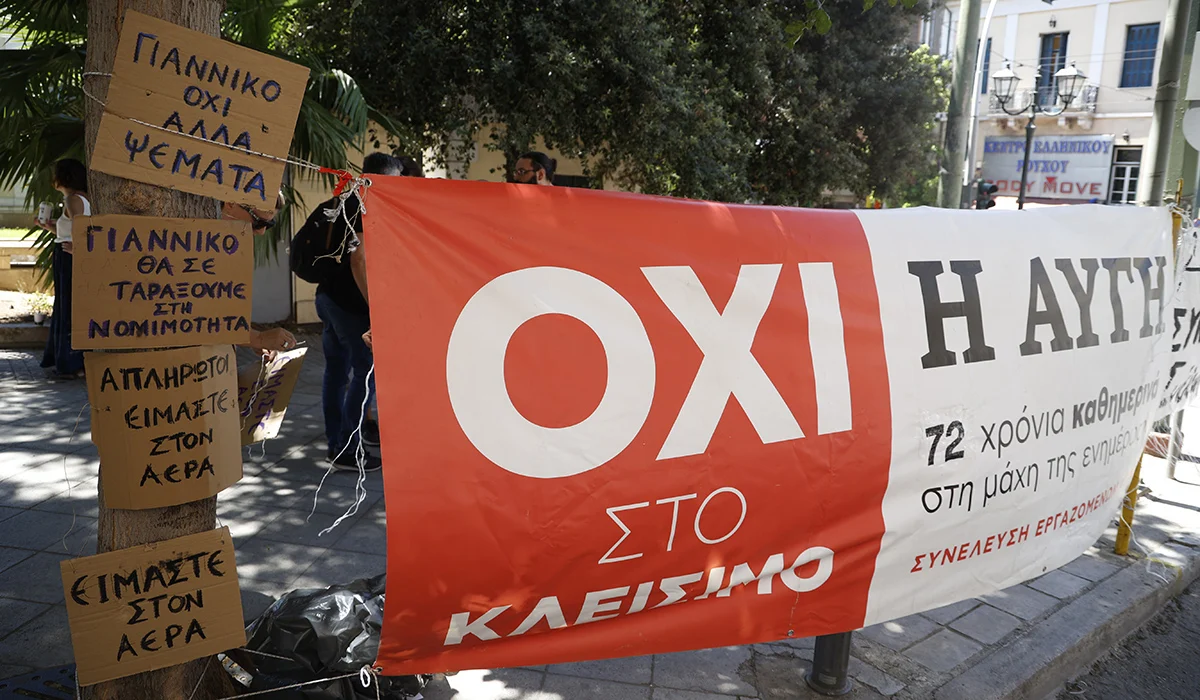 ΣΥΡΙΖΑ: Ο Κασσελάκης κι άλλοι «8» δάνεισαν για να πληρωθούν οι εργαζόμενοι σε…